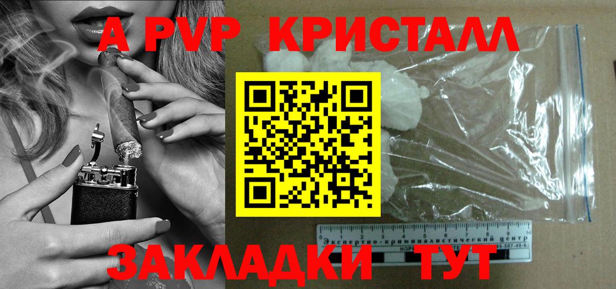 Alpha PVP СК КРИС  А ПВП крисы CK  Гусиноозёрск  Вход с VPN 