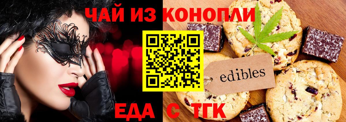 Гусиноозёрск  Canna-Cookies конопля  Вход с VPN 