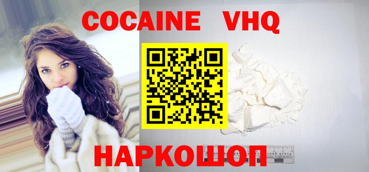 Кокаин  Вход с VPN  дарнет шоп  Кокаин FishScale  Cocaine Fish Scale  Гусиноозёрск 
