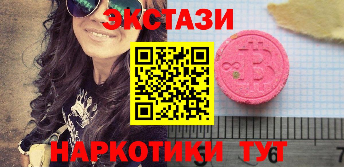 ЭКСТАЗИ диски Гусиноозёрск