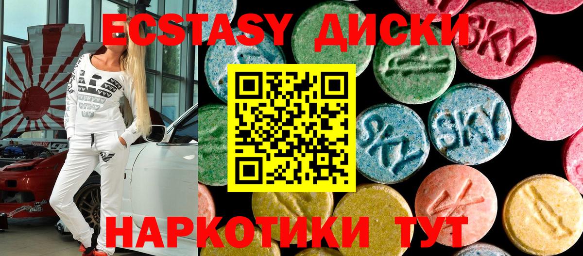 Гусиноозёрск  Экстази  ЭКСТАЗИ 99%  Вход с VPN  Экстази mix 
