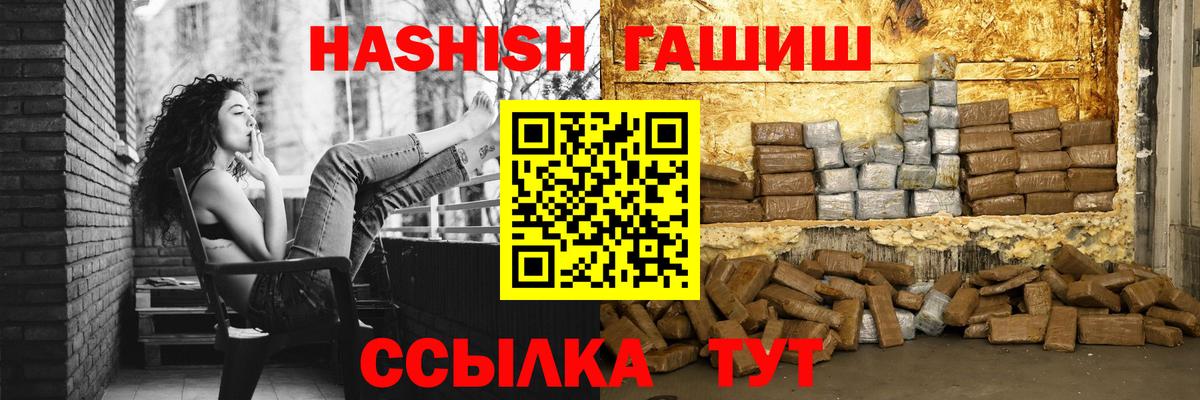 ГАШИШ hashish  ГАШИШ Ice-O-Lator  Вход с VPN  Гусиноозёрск 
