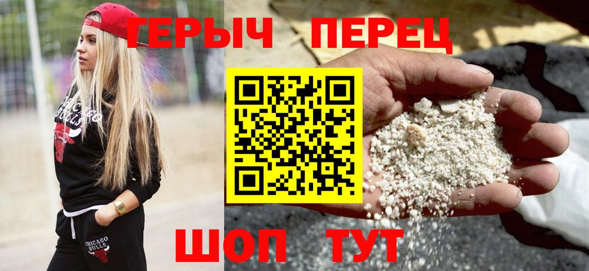 Гусиноозёрск  ГЕРОИН белый  Вход с VPN 