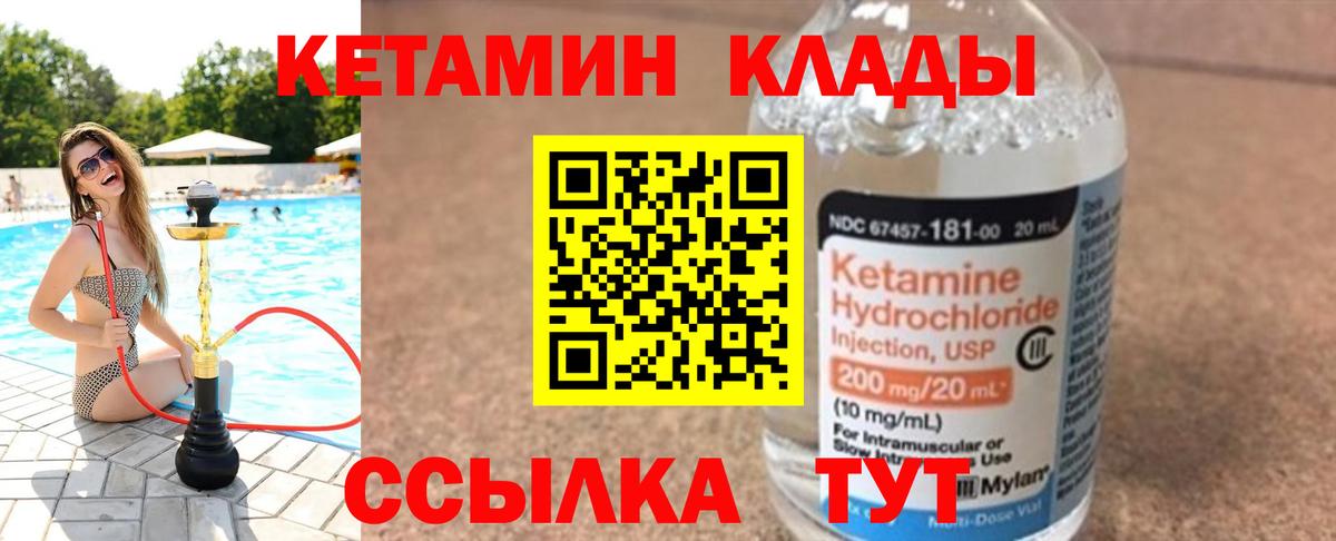 КЕТАМИН VHQ  Кетамин VHQ  Гусиноозёрск  Вход с VPN 