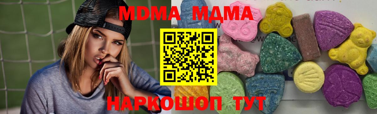 МДМА молли  MDMA Molly  Гусиноозёрск  Вход с VPN 