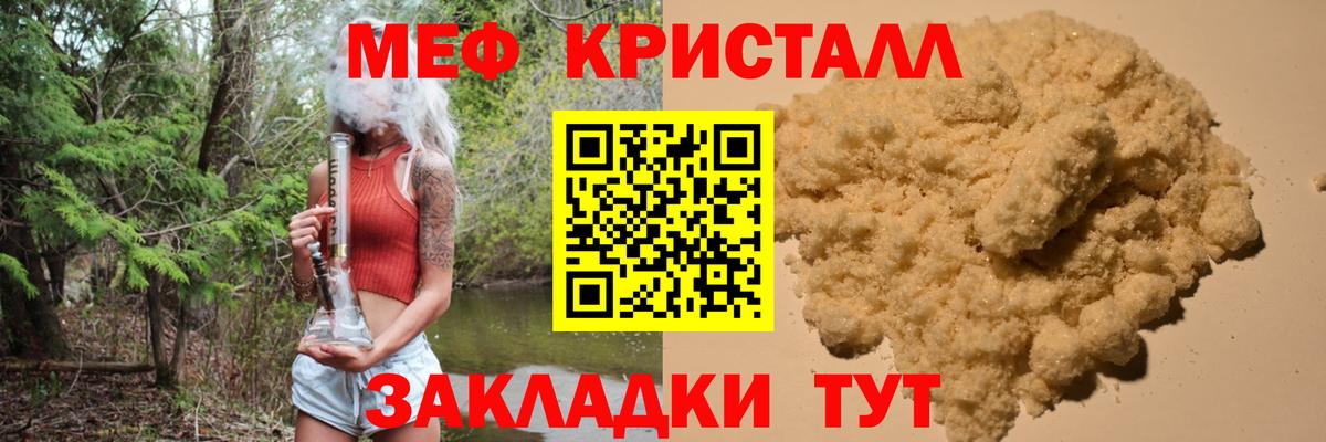 МЕФ mephedrone  МЯУ-МЯУ 4 MMC  Гусиноозёрск  Меф  Вход с VPN 