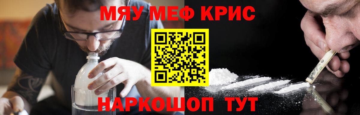 Меф  Гусиноозёрск