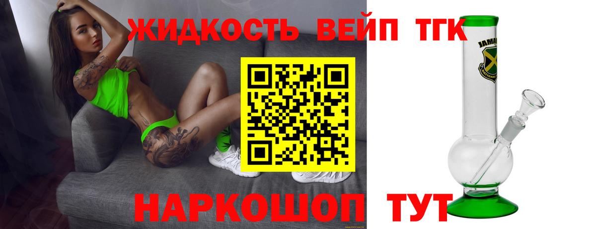 Дистиллят ТГК гашишное масло Гусиноозёрск