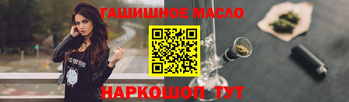 ТГК вейп с тгк  Вход с VPN  ТГК гашишное масло  наркота  Гусиноозёрск 