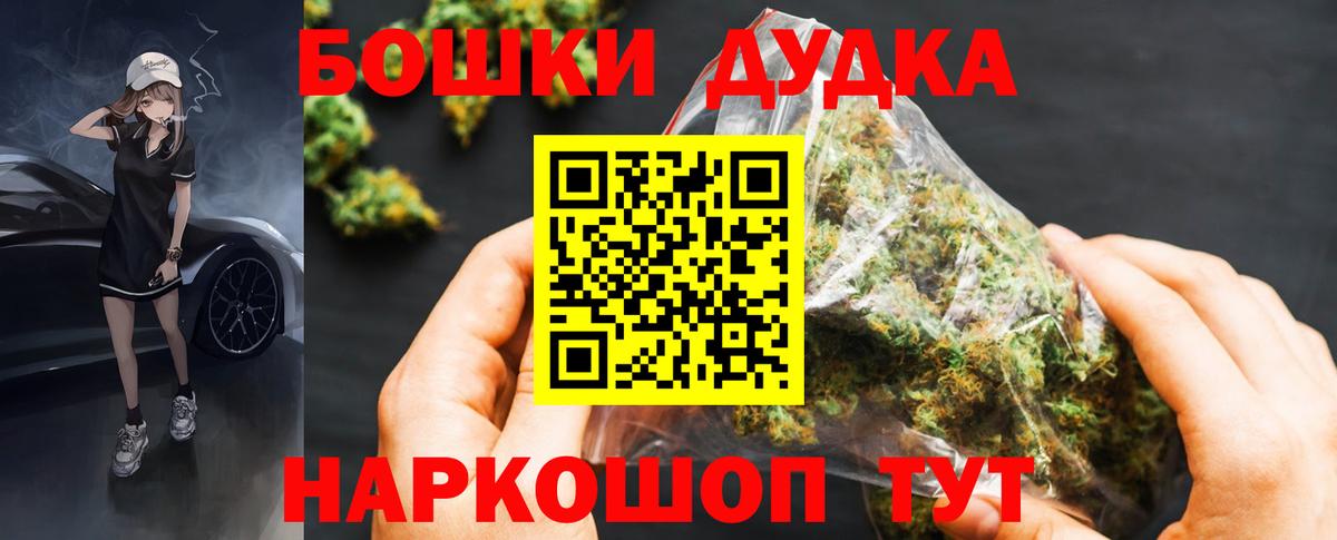 Шишки марихуана Ganja  Бошки марихуана план  Гусиноозёрск  Вход с VPN 